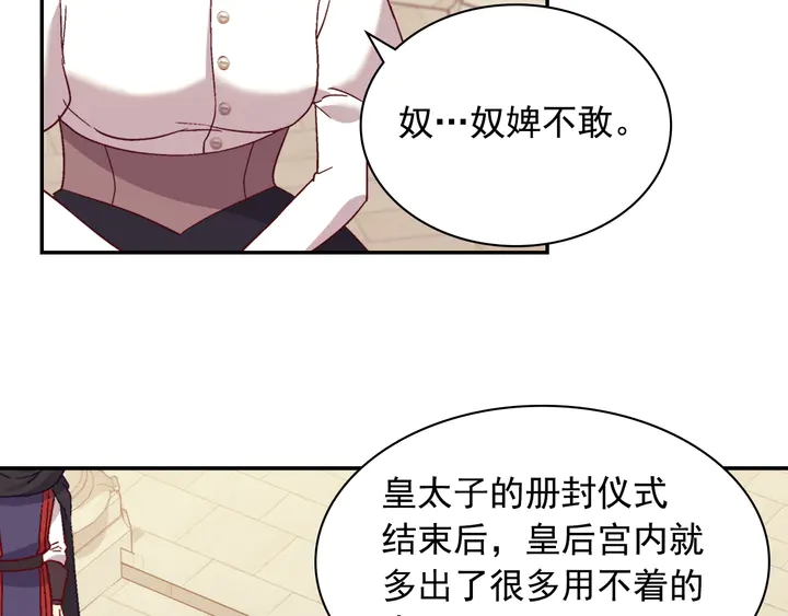恶女的定义韩漫全集-第129话 我们赢了无删减无遮挡章节图片 