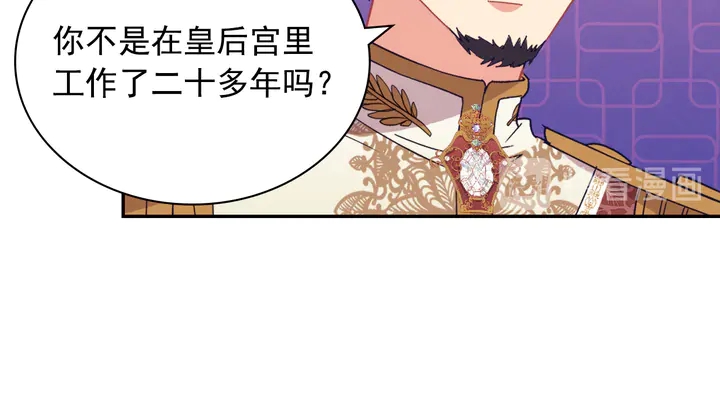 恶女的定义韩漫全集-第129话 我们赢了无删减无遮挡章节图片 