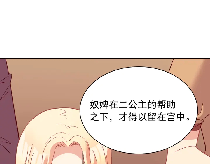 恶女的定义韩漫全集-第129话 我们赢了无删减无遮挡章节图片 