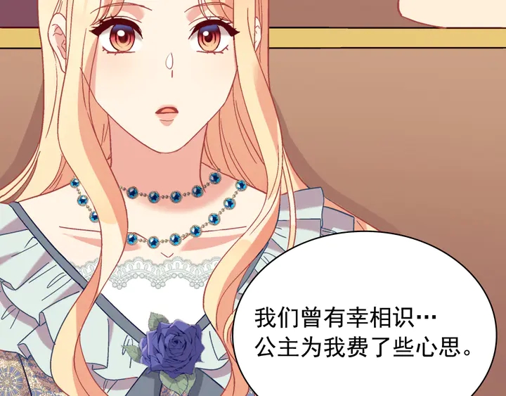恶女的定义韩漫全集-第129话 我们赢了无删减无遮挡章节图片 