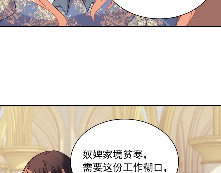 恶女的定义韩漫全集-第129话 我们赢了无删减无遮挡章节图片 