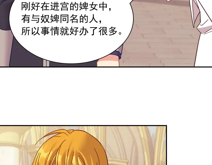 恶女的定义韩漫全集-第129话 我们赢了无删减无遮挡章节图片 