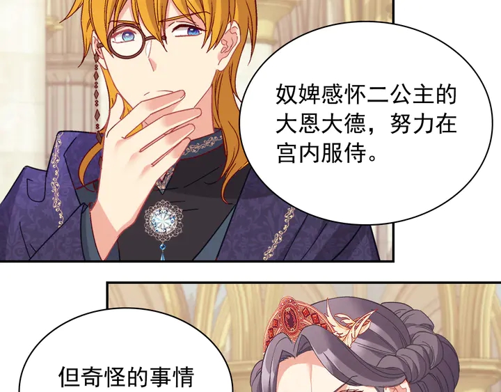 恶女的定义韩漫全集-第129话 我们赢了无删减无遮挡章节图片 
