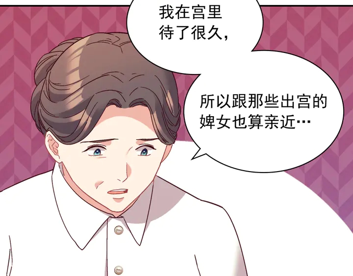 恶女的定义韩漫全集-第129话 我们赢了无删减无遮挡章节图片 