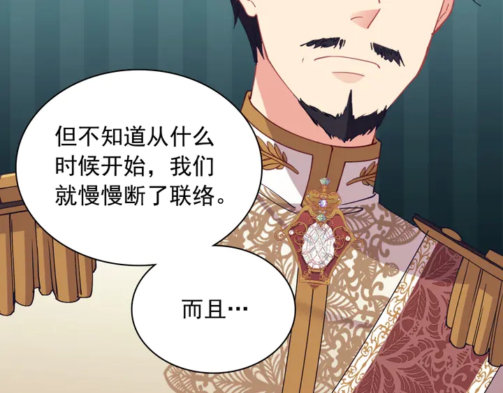 恶女的定义韩漫全集-第129话 我们赢了无删减无遮挡章节图片 