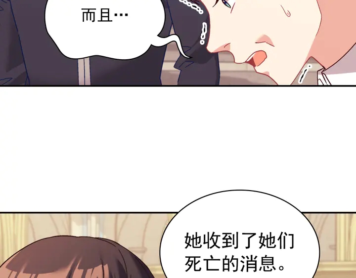 恶女的定义韩漫全集-第129话 我们赢了无删减无遮挡章节图片 
