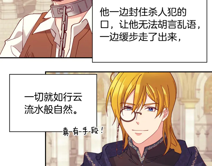 恶女的定义韩漫全集-第129话 我们赢了无删减无遮挡章节图片 