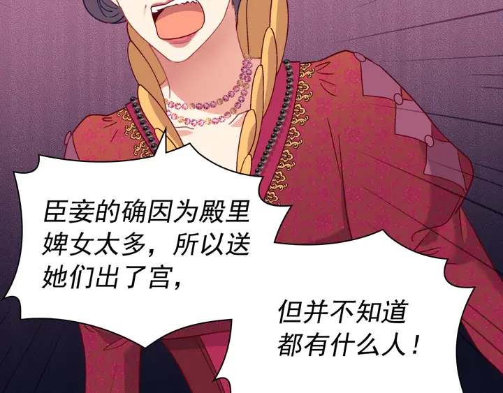 恶女的定义韩漫全集-第129话 我们赢了无删减无遮挡章节图片 