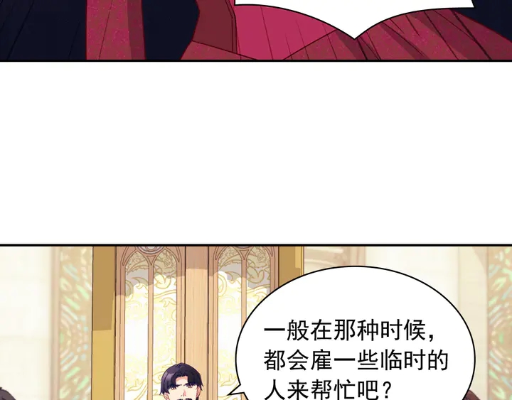 恶女的定义韩漫全集-第129话 我们赢了无删减无遮挡章节图片 
