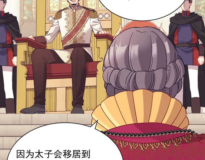 恶女的定义韩漫全集-第129话 我们赢了无删减无遮挡章节图片 
