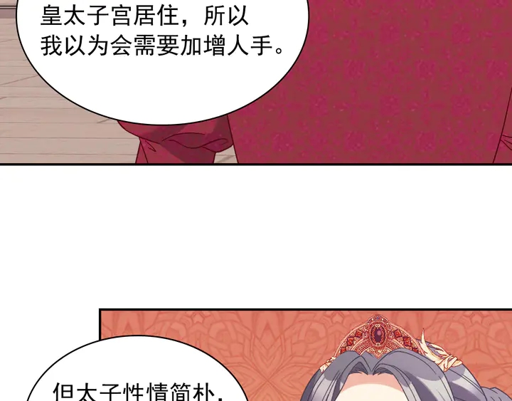 恶女的定义韩漫全集-第129话 我们赢了无删减无遮挡章节图片 