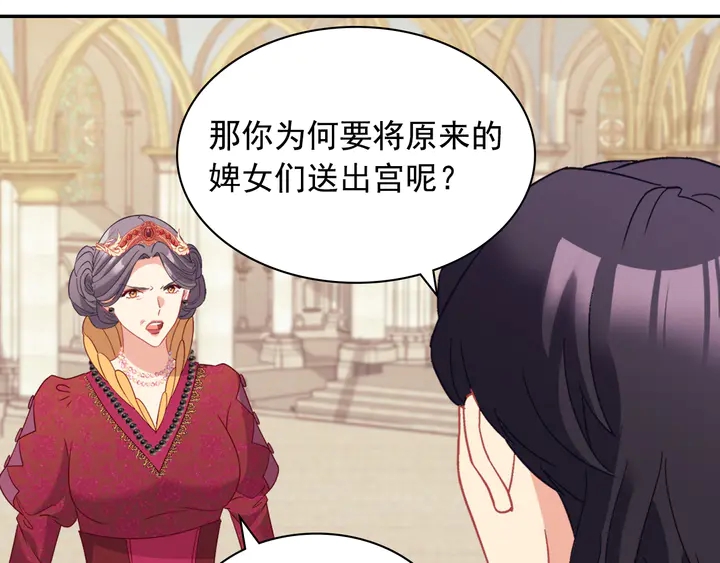 恶女的定义韩漫全集-第129话 我们赢了无删减无遮挡章节图片 