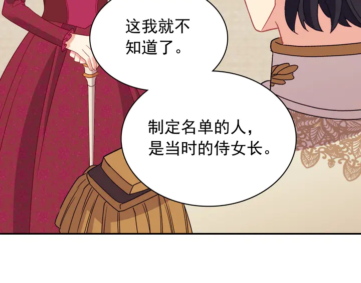 恶女的定义韩漫全集-第129话 我们赢了无删减无遮挡章节图片 