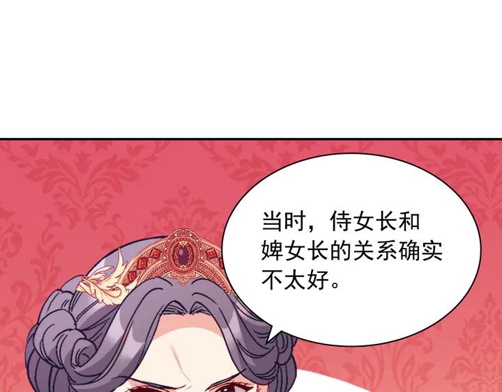 恶女的定义韩漫全集-第129话 我们赢了无删减无遮挡章节图片 