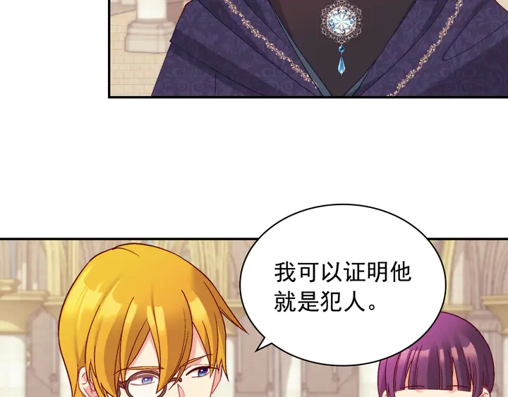 恶女的定义韩漫全集-第129话 我们赢了无删减无遮挡章节图片 