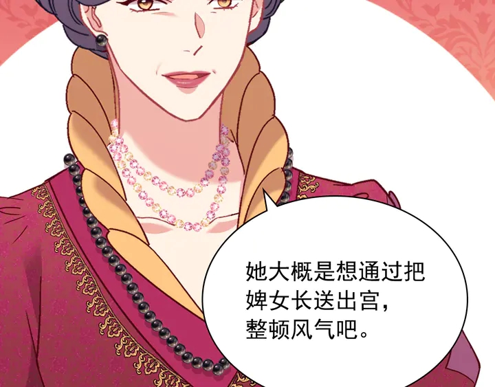 恶女的定义韩漫全集-第129话 我们赢了无删减无遮挡章节图片 