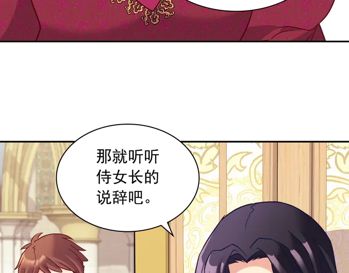 恶女的定义韩漫全集-第129话 我们赢了无删减无遮挡章节图片 
