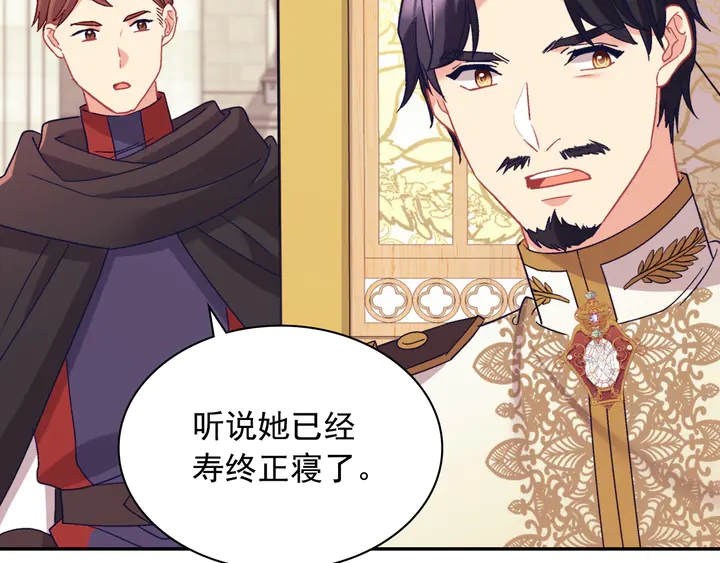 恶女的定义韩漫全集-第129话 我们赢了无删减无遮挡章节图片 