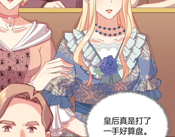 恶女的定义韩漫全集-第129话 我们赢了无删减无遮挡章节图片 