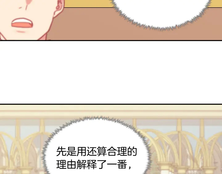 恶女的定义韩漫全集-第129话 我们赢了无删减无遮挡章节图片 