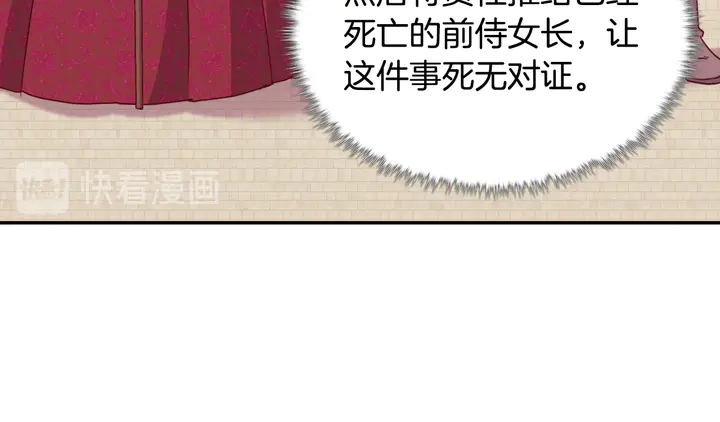 恶女的定义韩漫全集-第129话 我们赢了无删减无遮挡章节图片 