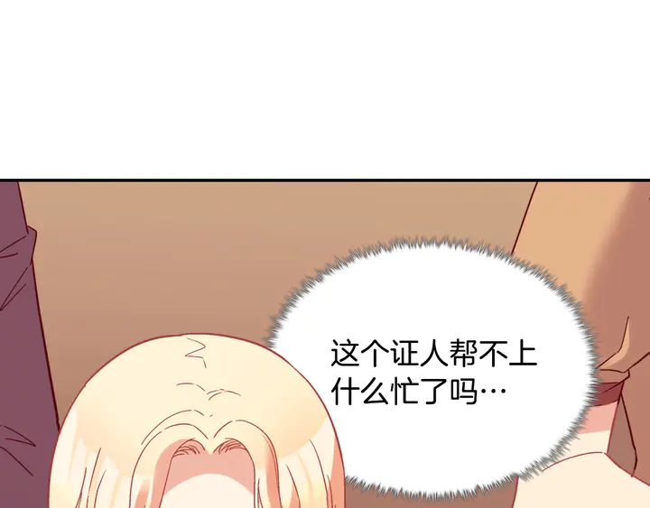 恶女的定义韩漫全集-第129话 我们赢了无删减无遮挡章节图片 