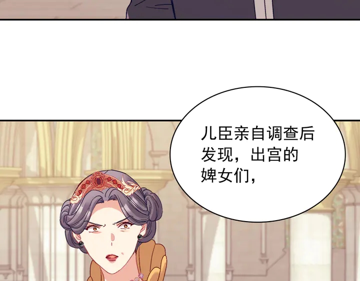 恶女的定义韩漫全集-第129话 我们赢了无删减无遮挡章节图片 