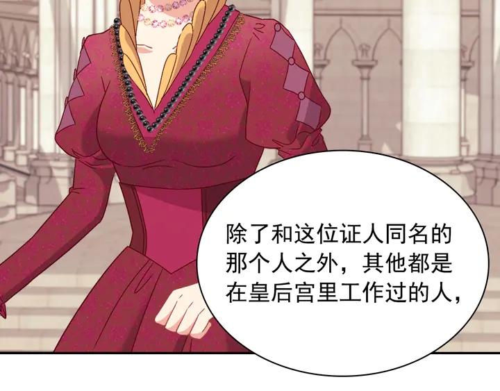 恶女的定义韩漫全集-第129话 我们赢了无删减无遮挡章节图片 
