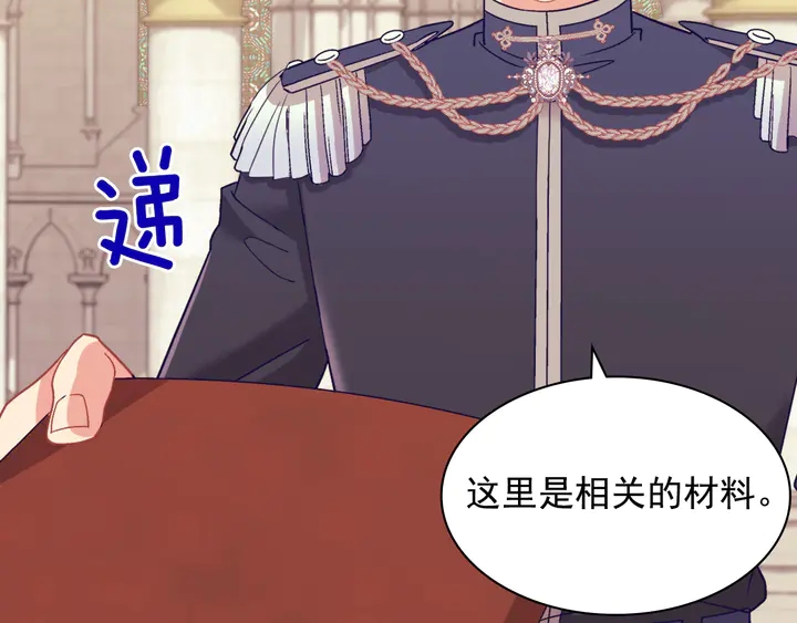 恶女的定义韩漫全集-第129话 我们赢了无删减无遮挡章节图片 