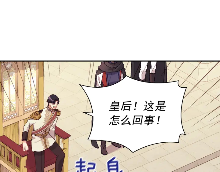 恶女的定义韩漫全集-第129话 我们赢了无删减无遮挡章节图片 