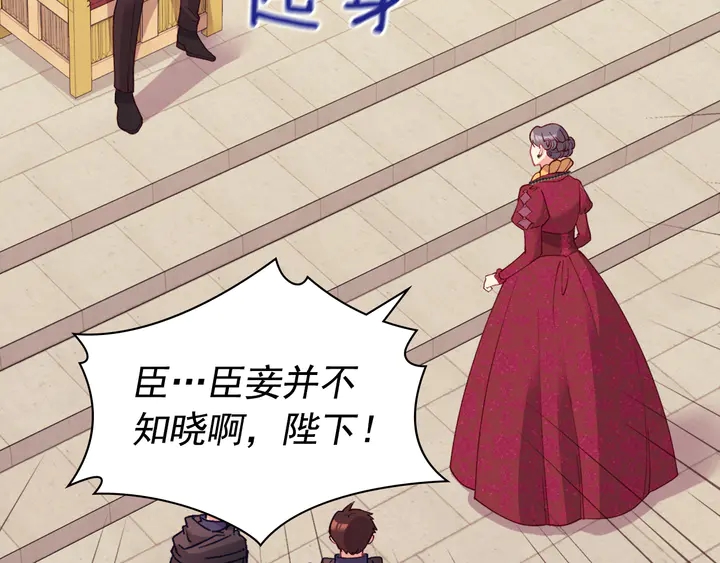 恶女的定义韩漫全集-第129话 我们赢了无删减无遮挡章节图片 