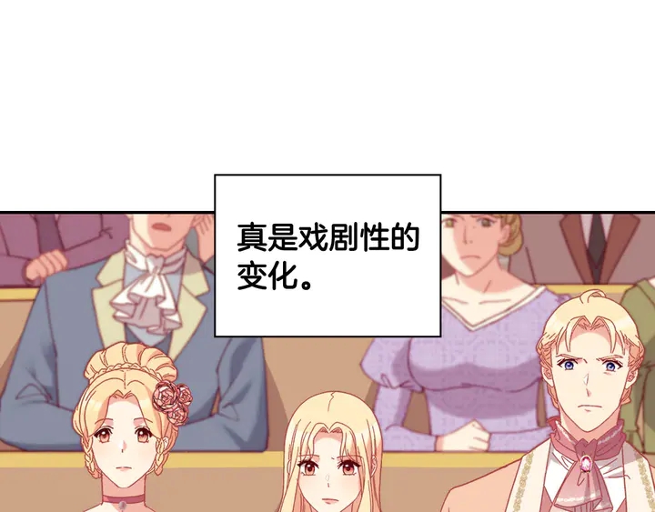 恶女的定义韩漫全集-第130话 进入叛逆期无删减无遮挡章节图片 