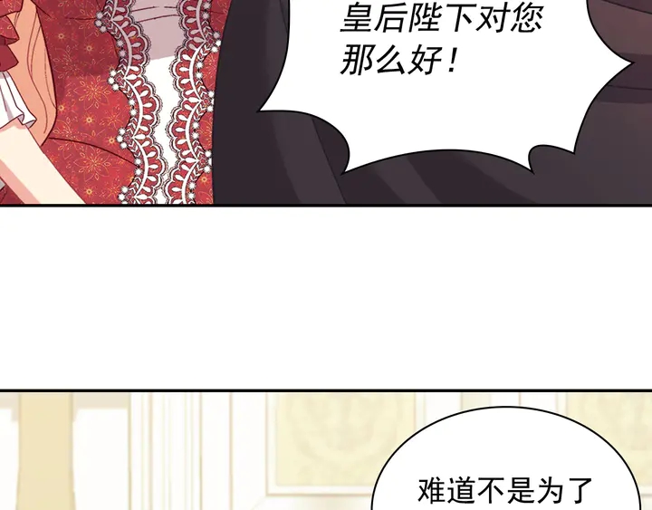 恶女的定义韩漫全集-第130话 进入叛逆期无删减无遮挡章节图片 