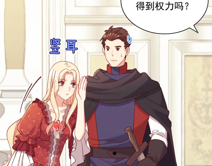 恶女的定义韩漫全集-第130话 进入叛逆期无删减无遮挡章节图片 