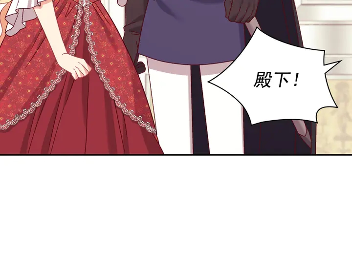 恶女的定义韩漫全集-第130话 进入叛逆期无删减无遮挡章节图片 