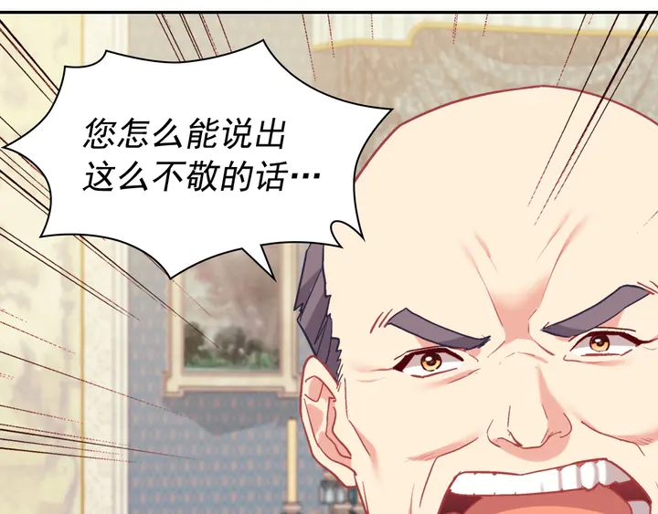 恶女的定义韩漫全集-第130话 进入叛逆期无删减无遮挡章节图片 