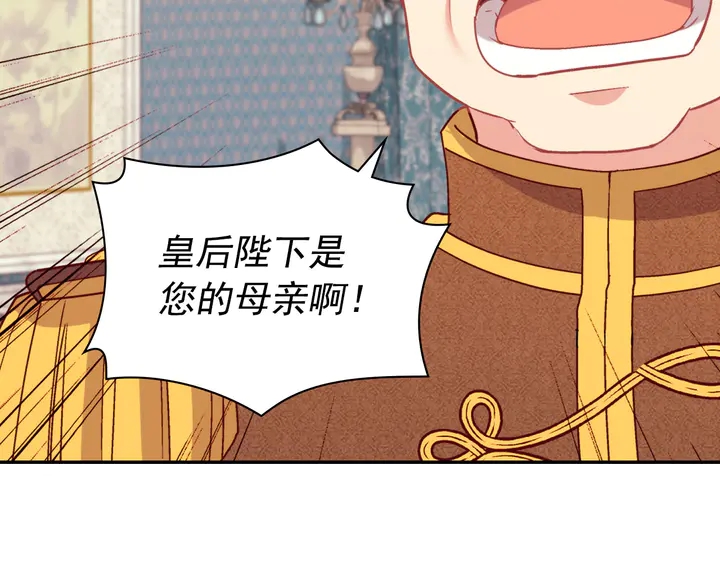 恶女的定义韩漫全集-第130话 进入叛逆期无删减无遮挡章节图片 