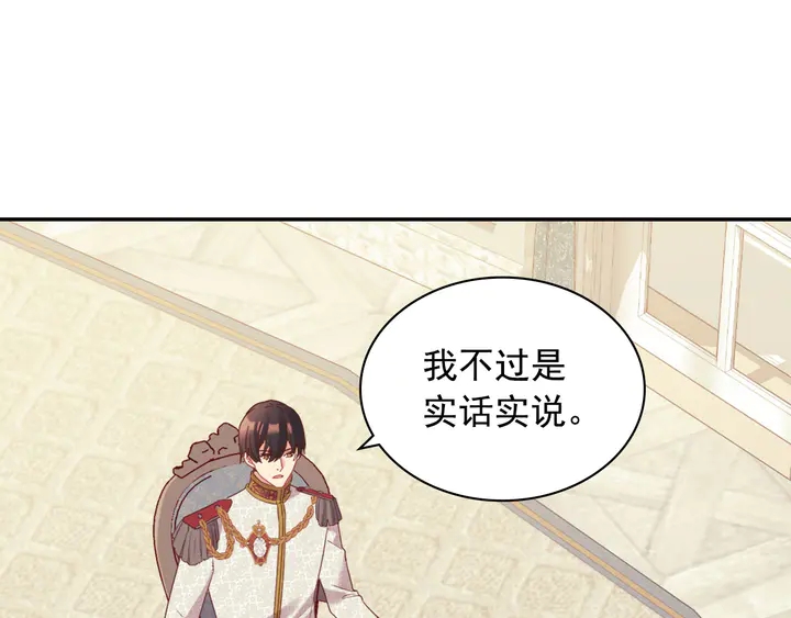 恶女的定义韩漫全集-第130话 进入叛逆期无删减无遮挡章节图片 