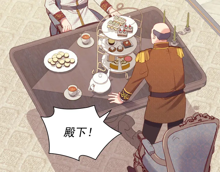 恶女的定义韩漫全集-第130话 进入叛逆期无删减无遮挡章节图片 