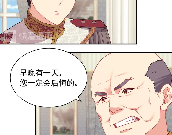恶女的定义韩漫全集-第130话 进入叛逆期无删减无遮挡章节图片 