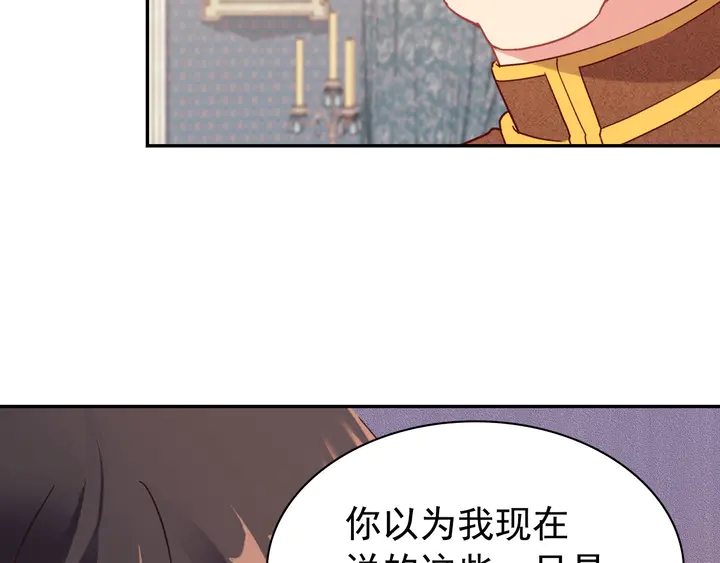 恶女的定义韩漫全集-第130话 进入叛逆期无删减无遮挡章节图片 