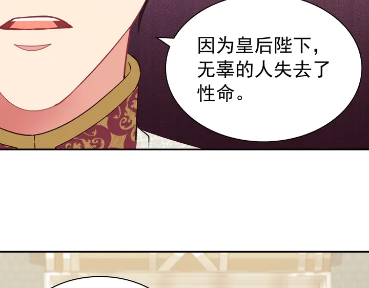 恶女的定义韩漫全集-第130话 进入叛逆期无删减无遮挡章节图片 