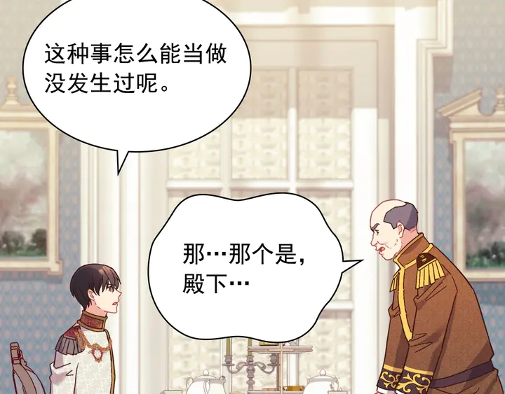 恶女的定义韩漫全集-第130话 进入叛逆期无删减无遮挡章节图片 