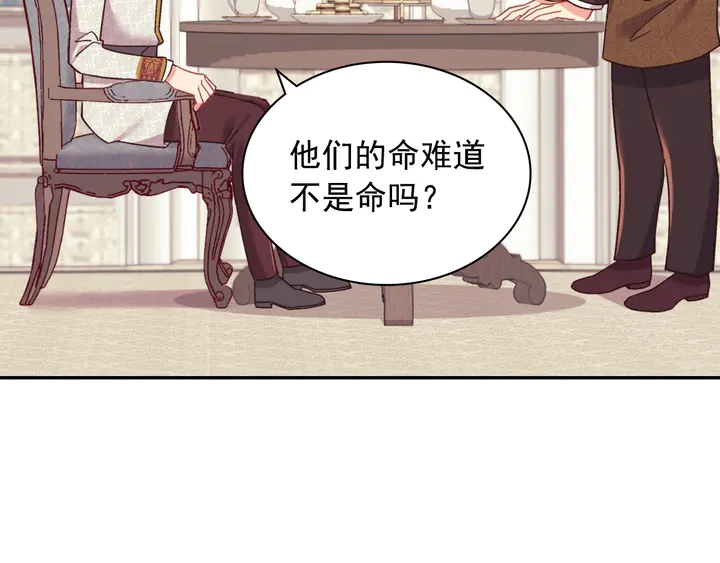 恶女的定义韩漫全集-第130话 进入叛逆期无删减无遮挡章节图片 