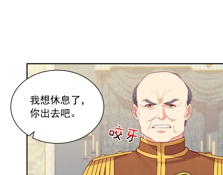 恶女的定义韩漫全集-第130话 进入叛逆期无删减无遮挡章节图片 