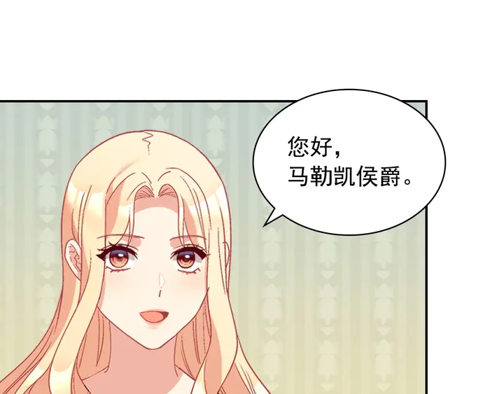 恶女的定义韩漫全集-第130话 进入叛逆期无删减无遮挡章节图片 