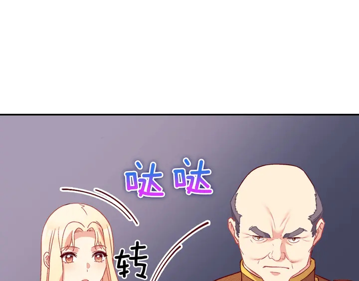 恶女的定义韩漫全集-第130话 进入叛逆期无删减无遮挡章节图片 
