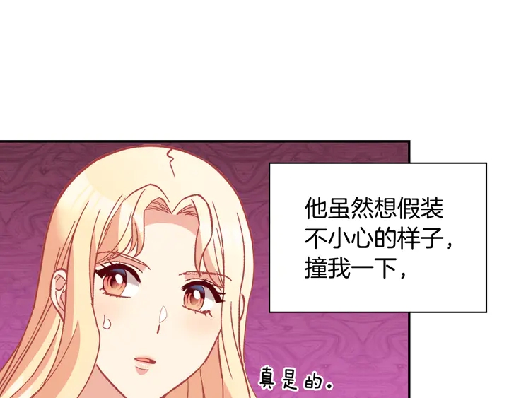 恶女的定义韩漫全集-第130话 进入叛逆期无删减无遮挡章节图片 