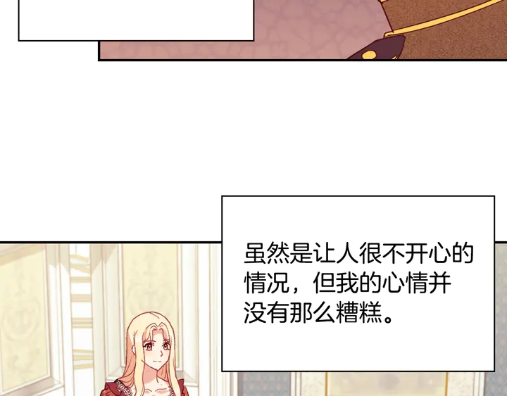恶女的定义韩漫全集-第130话 进入叛逆期无删减无遮挡章节图片 