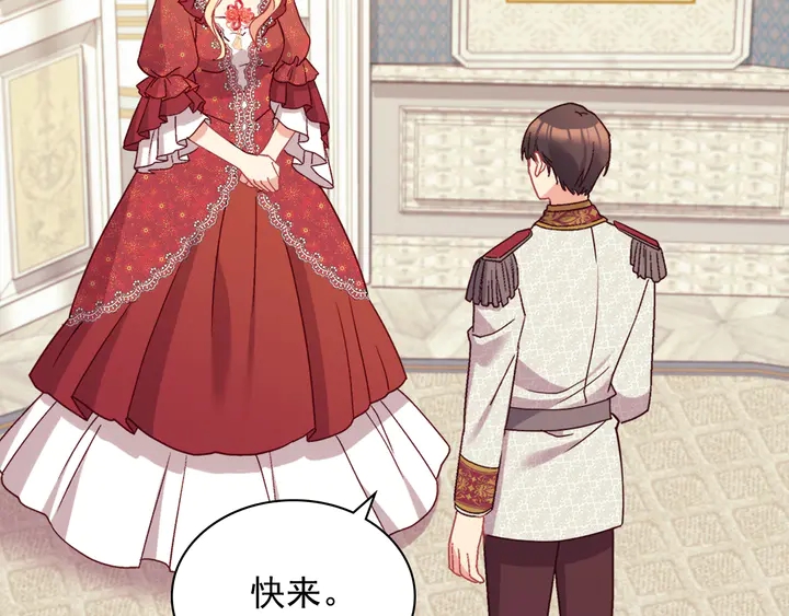 恶女的定义韩漫全集-第130话 进入叛逆期无删减无遮挡章节图片 